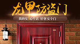 如何讓防火防盜門(mén)做到合理運(yùn)用