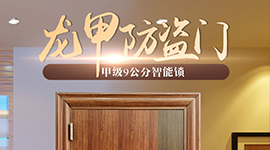 關(guān)于鋼制隔熱防火門(mén)的性能特點(diǎn)